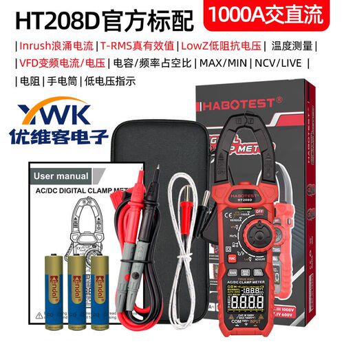 HT208AD钳形万用表AC/DC高精度数字钳形表多功能钳表交直流钳型表