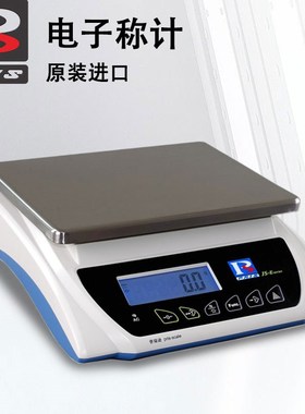 成都普瑞逊PRIS电子称计数天平秤JS-30E-6E-15E 30kg 1g 0.5g
