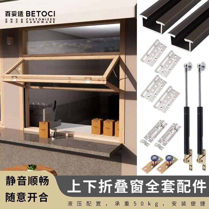 上下折叠窗配件奶茶咖啡厅门店售卖创意窗口折叠吊轮滑轨全套五金,鲜花速递/花卉仿真/绿植园艺,洒水/浇水壶,淘宝优惠券,粉丝福利购,淘宝优惠卷