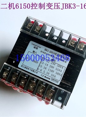 上海第二机床C6150车床C6250A变压器JBK3-160VA输出110V29V24V5.5