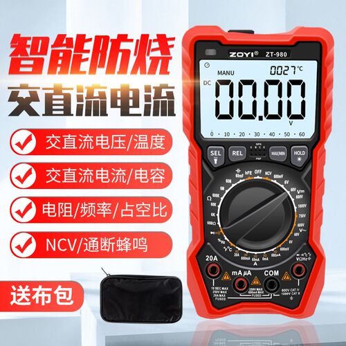 众仪ZT980数字高精度电压电流表多功能数显电工专用表智能防烧