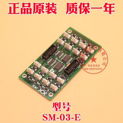 新时达轿厢扩展指令板SM-03-D 新时达按钮通讯板SM-03-E 电梯配件