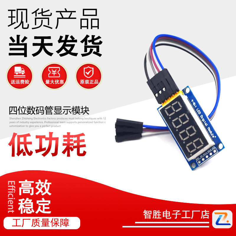 0.4寸 四位数码管显示模块 74HC595驱动 4位数码管模块 兼容图片