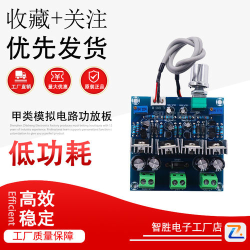 XH-A851 甲类模拟电路功放板暖声柔和音小功率15W+15W供电DC24V
