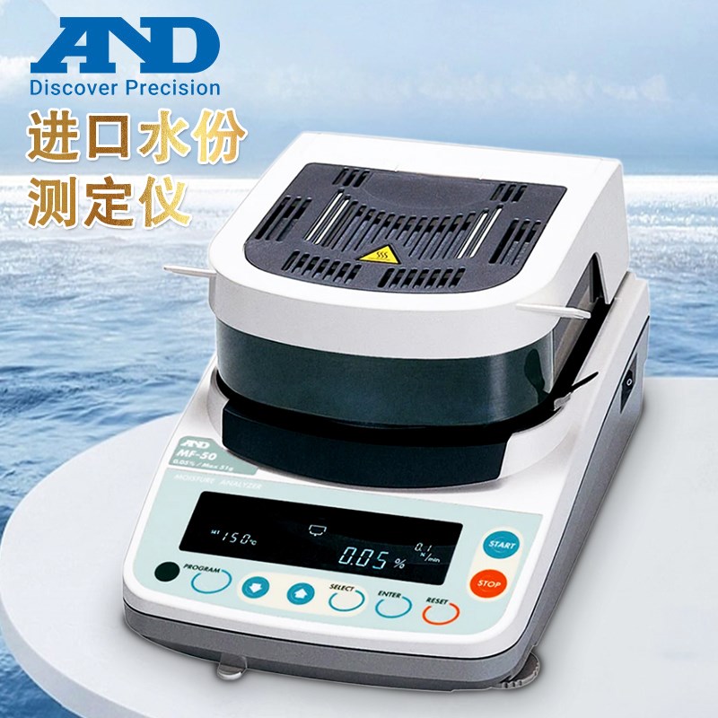 日本AND水分仪快速水份测试检测分析仪灯管样品盘MF-MX-50 MS70