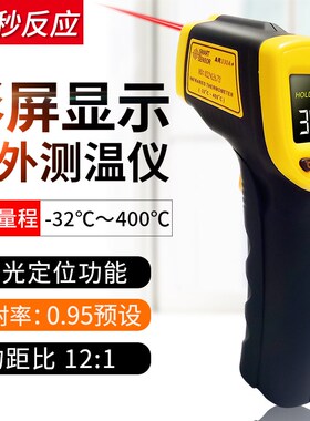 红外线测温枪温度计检测仪水温油温计厨房烘焙测温枪工业用高精度