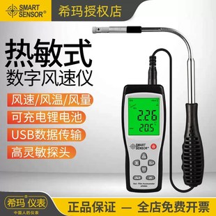 希玛风速仪风速计测风仪风速风量测量仪高精度手持式热敏式测试仪