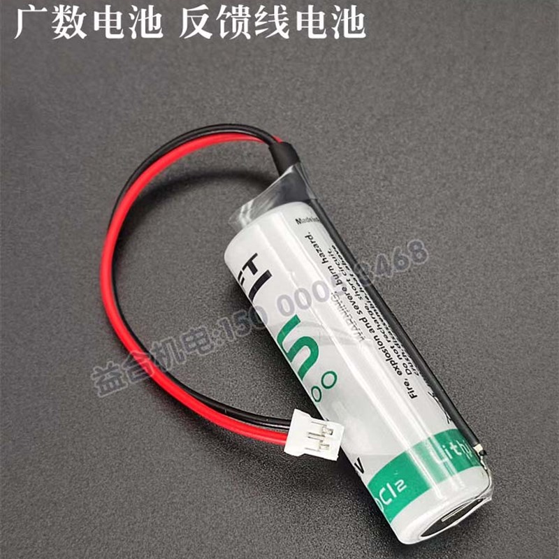 广数驱动器 电池原装SAFT帅福得LS14500 3.6V广数电池反馈线电池