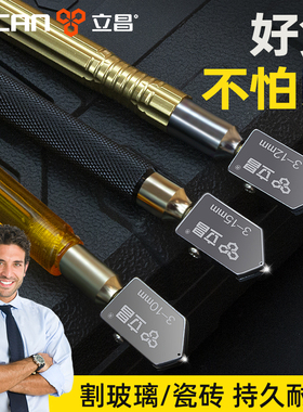 玻璃刀划玻璃专用刀瓷砖切割神器金刚石刀头家用地瓷划圆刀开界器