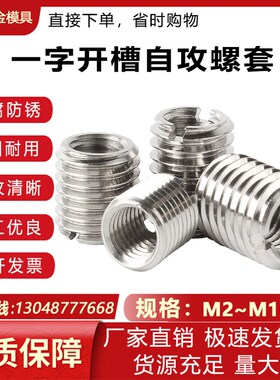 不锈钢内外牙螺母螺纹转换牙套螺丝螺纹护套M5转M3 M4转M6 M6转M8