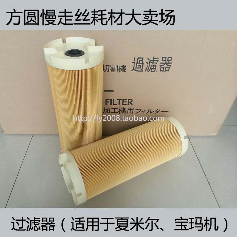 线切割滤网 慢走丝滤芯 150*33*375mm 过滤器 TW-31