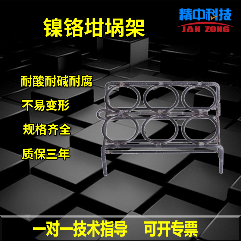 马弗炉挥发分镍铬坩埚架4孔6孔30ml50ml挥发分坩埚架灰皿架定制