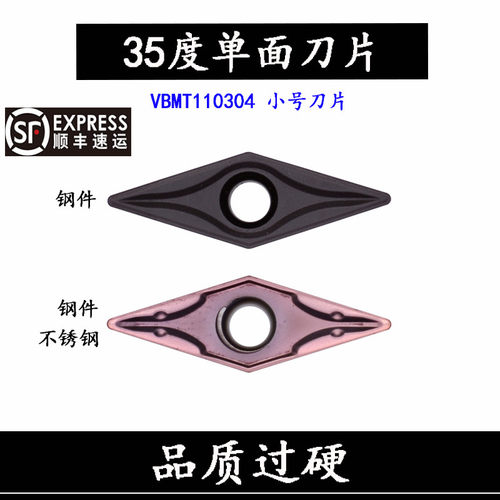 35度尖刀 小刀片 VBMT110304-TB YM226 VBMT110304-HMA YM262