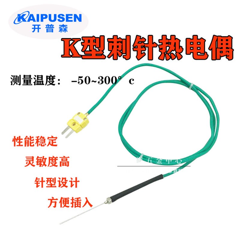 针型热电偶K型304不锈钢温度传感器插入式食品专用测温棒电热偶