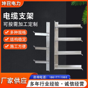 电缆支架人孔井积水罐通信井电缆支架托架E型电缆井沟镀锌支架