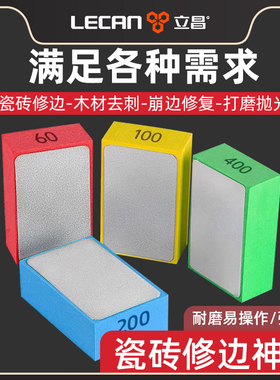 大理石打磨砂纸玻璃磨边器抛光地砖瓷砖磨边神器毛边打磨修边神器