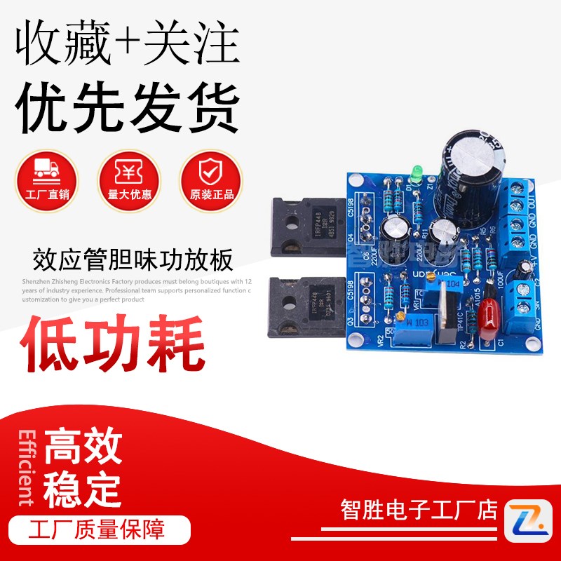 1969M场效应管胆味功放板 PK300B胆机 超1875 3886功放板散件