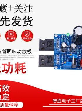 1969M场效应管胆味功放板 PK300B胆机 超1875 3886功放板散件