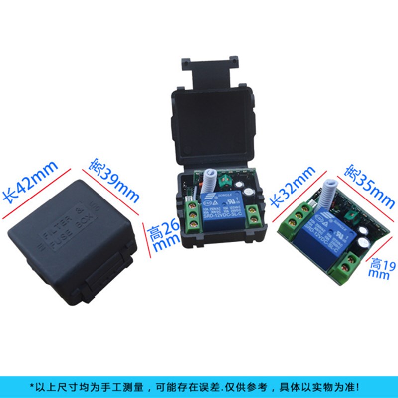 12v无线遥控开关直流DC12V单路远程模块门禁遥控器电动门控制器