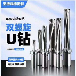 6D深孔钻SPMT 克洛伊系列双螺旋暴力钻SQ型U钻K2D XOMT