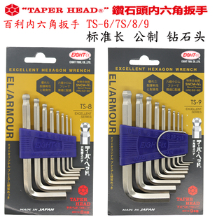 日本普通铬钒EIGHT百利内六角9进口短平头螺丝刀扳手RS 原装