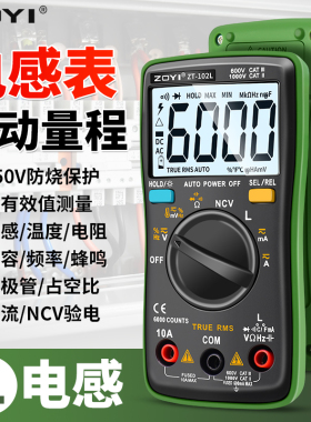 众仪ZT-102L自动量程电感60H万用电表高精度防烧万能表电容温度NC