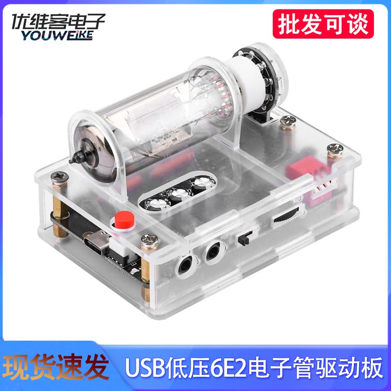 电平指示板模块USB低压6E2电子管驱动板VU表音频内置拾音器TYPE-C