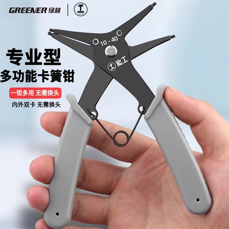 绿林卡簧钳多功能内外两用二合一卡黄钳挡圈拆卸扩张小号卡簧钳P