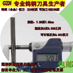 7.23 7.24 7.28 7.21 7.29 7.27 7.22 7.26 钨钢铰刀7.20 7.25