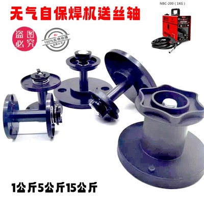颐顿龙发无气自保焊送丝机阻尼轴欧式焊丝盘轴二保专用挂丝盘送丝