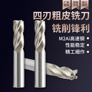 YJ直柄超硬白钢波刃开粗铣刀粗皮铣刀玉米6-25mm加长四刃波纹铣刀