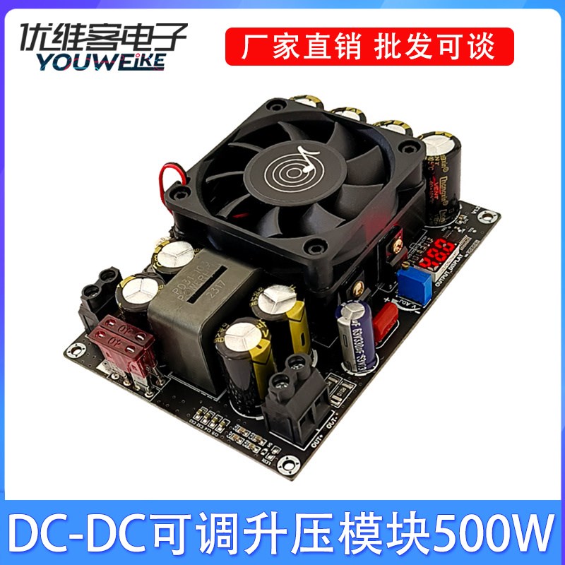 500W可调升压模块升压板可调带电压显示 DC12V-24V转24V-50V