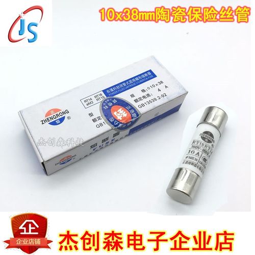 RO15 陶瓷保险丝管 10x38mm 1A2A3A5A8A10A16A32A380V/500V熔断器