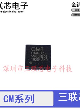 全新原装 CM601 CM602 CM603 AT6861AAQ 6861AAQ 5562A 贴片 QFN