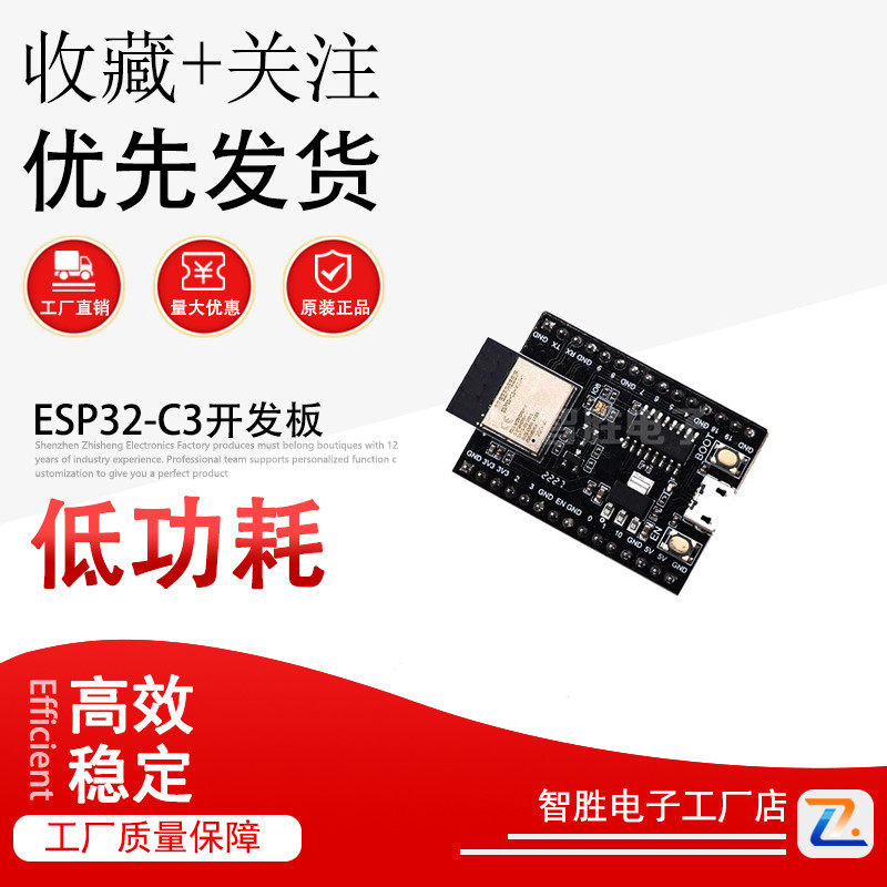 ESP32-C3开发板 核心板 搭载ESP32-C3-MINI-1模组WiFi蓝牙5.0模块,3C数码配件,USB多功能数码宝,淘宝优惠券,粉丝福利购,淘宝优惠卷