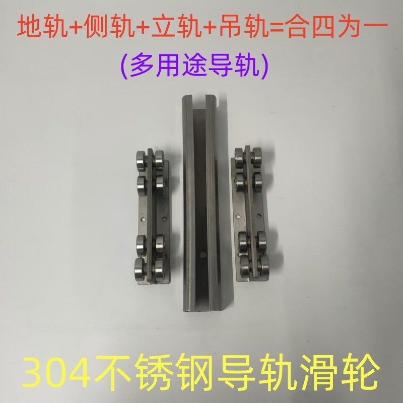 304不锈钢平移天窗导轨滑轮直立升降轨道侧面平移滑轨滑道滚轮子,鲜花速递/花卉仿真/绿植园艺,洒水/浇水壶,淘宝优惠券,粉丝福利购,淘宝优惠卷