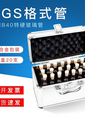 QGS格式管标准格式管树脂油漆涂料粘度计B40玻璃管 树脂油漆涂料