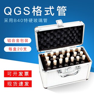 树脂油漆涂料 管树脂油漆涂料粘度计B40玻璃管 QGS格式 管标准格式
