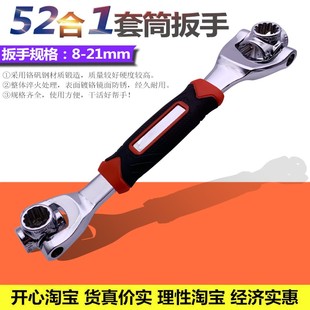 52合一套筒万能扳手多功能工具组套梅花扳手铬矾钢材质旋转活扳手