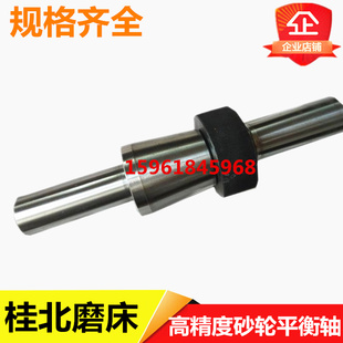 7160 M7150 7163平衡轴平衡芯轴平衡架 M7140G 桂北磨床配件M7130