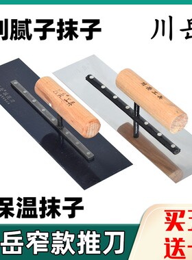 川岳不锈钢窄款推刀曼刀刮批腻子抹子抹灰刀地坪漆外墙保温抹泥刀