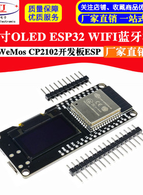 WeMos 0.96寸OLED ESP32 WIFI蓝牙模块CP2102开发板ESP