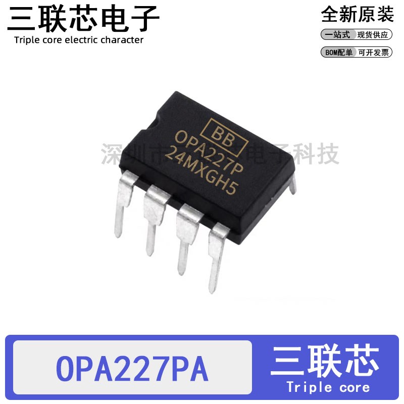 全新原装OPA227PA OPA227P OPA227 DIP-8 精密运算放大器