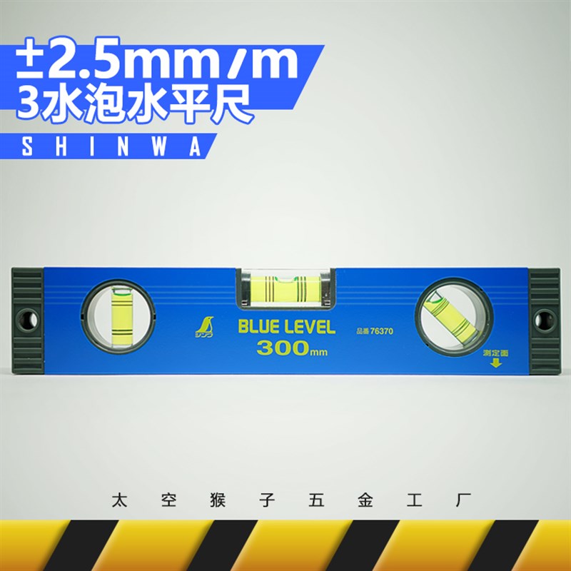 秒杀包邮亲和测定水平尺三种泡45度垂直测量仪家用木工装修diy