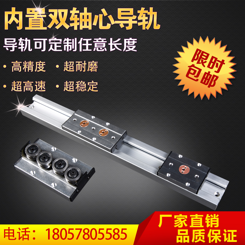 银白色内置双轴心直线导轨 滑块滑台SGR15 20 25 35滚轮滑轨铝