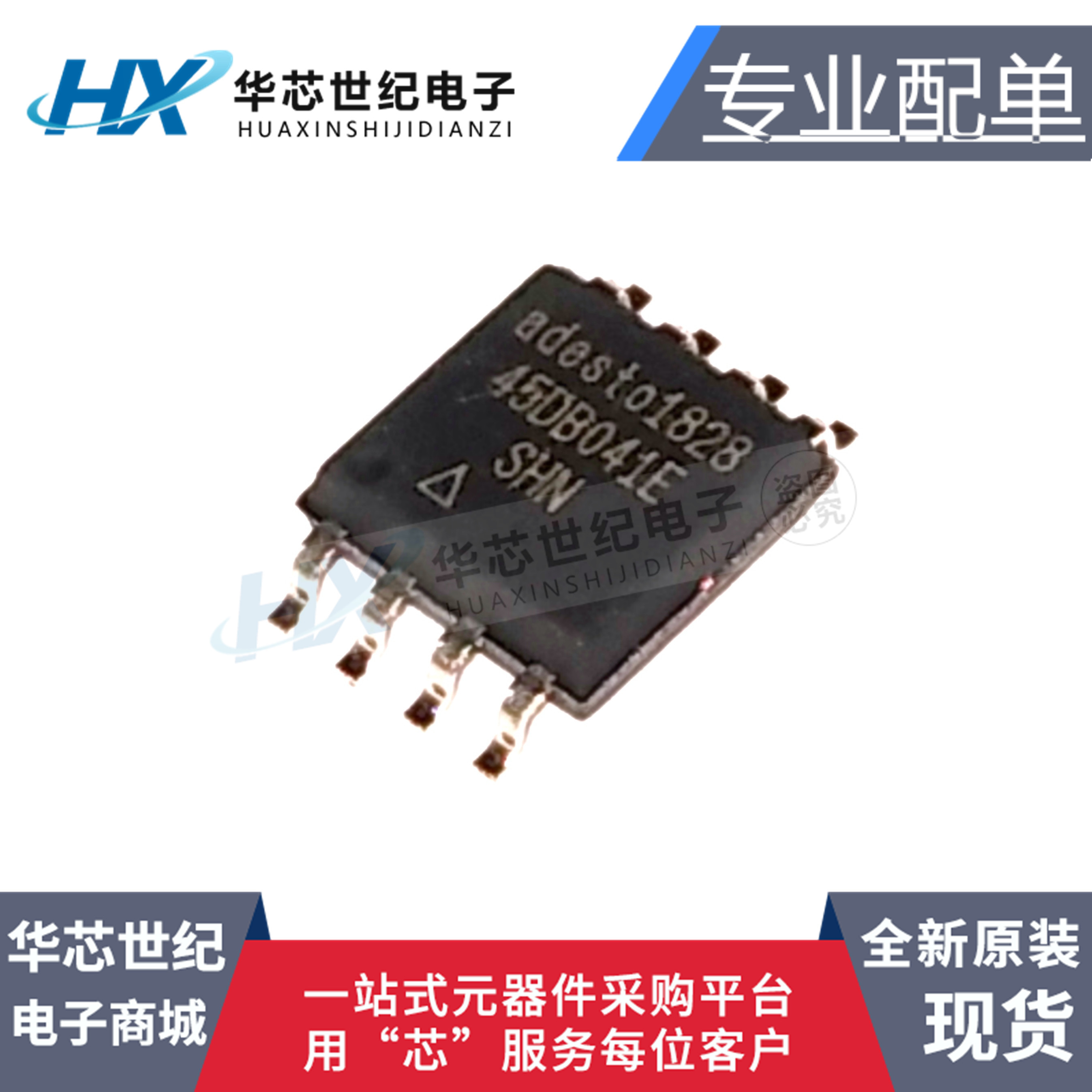 全新原装进口AT45DB041E-SHN-T AT45DB041E-SHN AT45DB041 SOP8