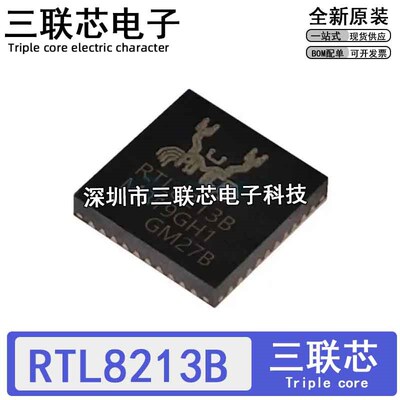 全新原装 RTL8213B-CG RTL8213B 贴片 QFN40