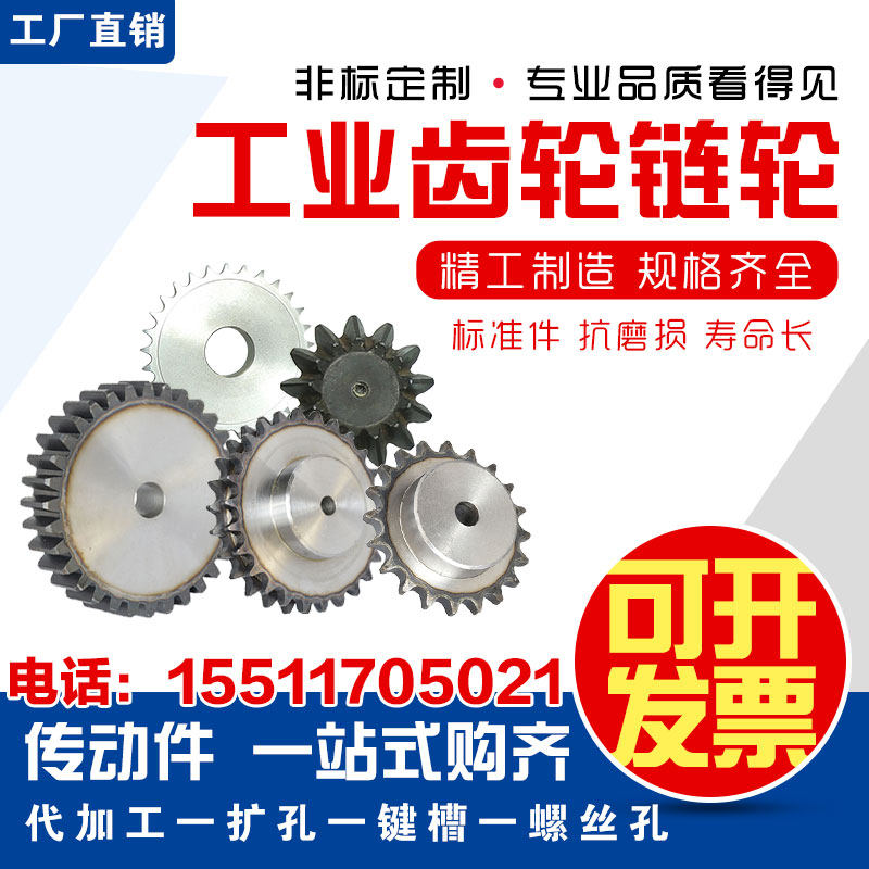 链轮齿轮定做齿轮配件大全齿轮组合传动双排链轮链条齿轮齿条定制图片
