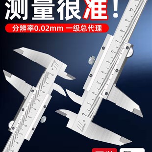 成量游标卡尺四用不锈钢碳钢0-150-200-300mm内径外径深度台阶