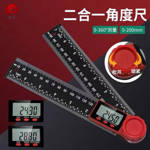 新款角度尺 二合一数显角度尺量角器 数显卡尺黑色游标卡尺水平尺